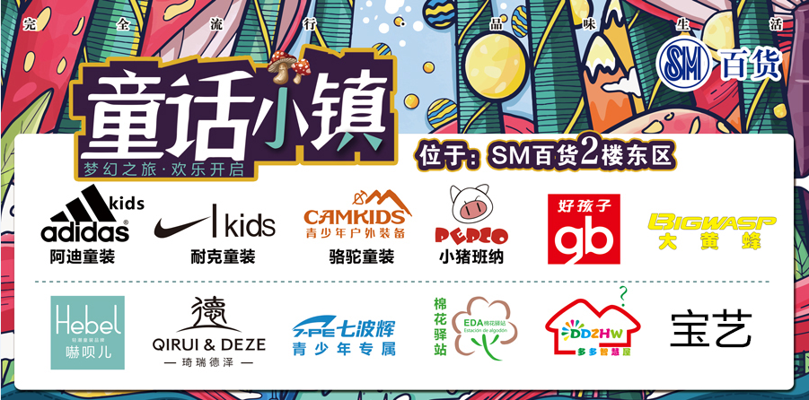 12月淄博店hello圣诞1.png