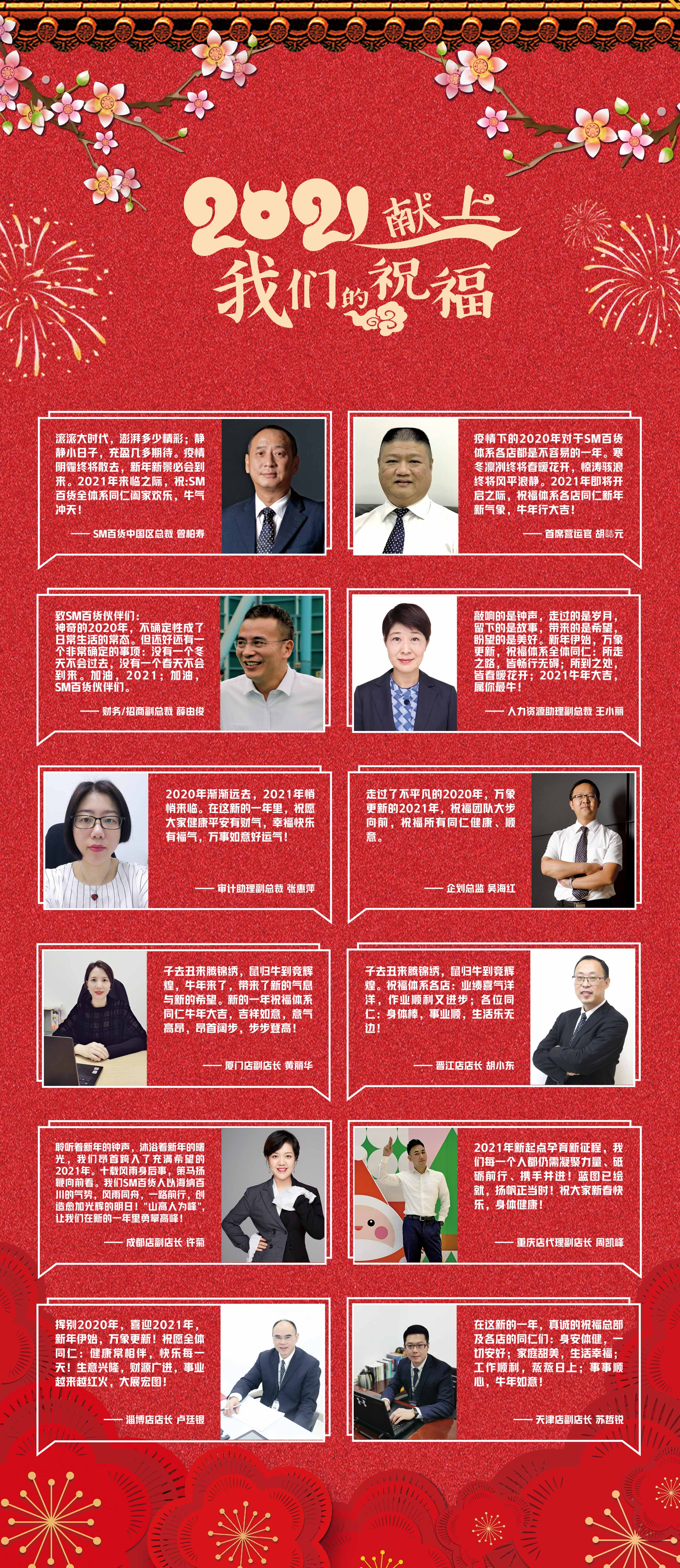 网页版新春祝福.jpg
