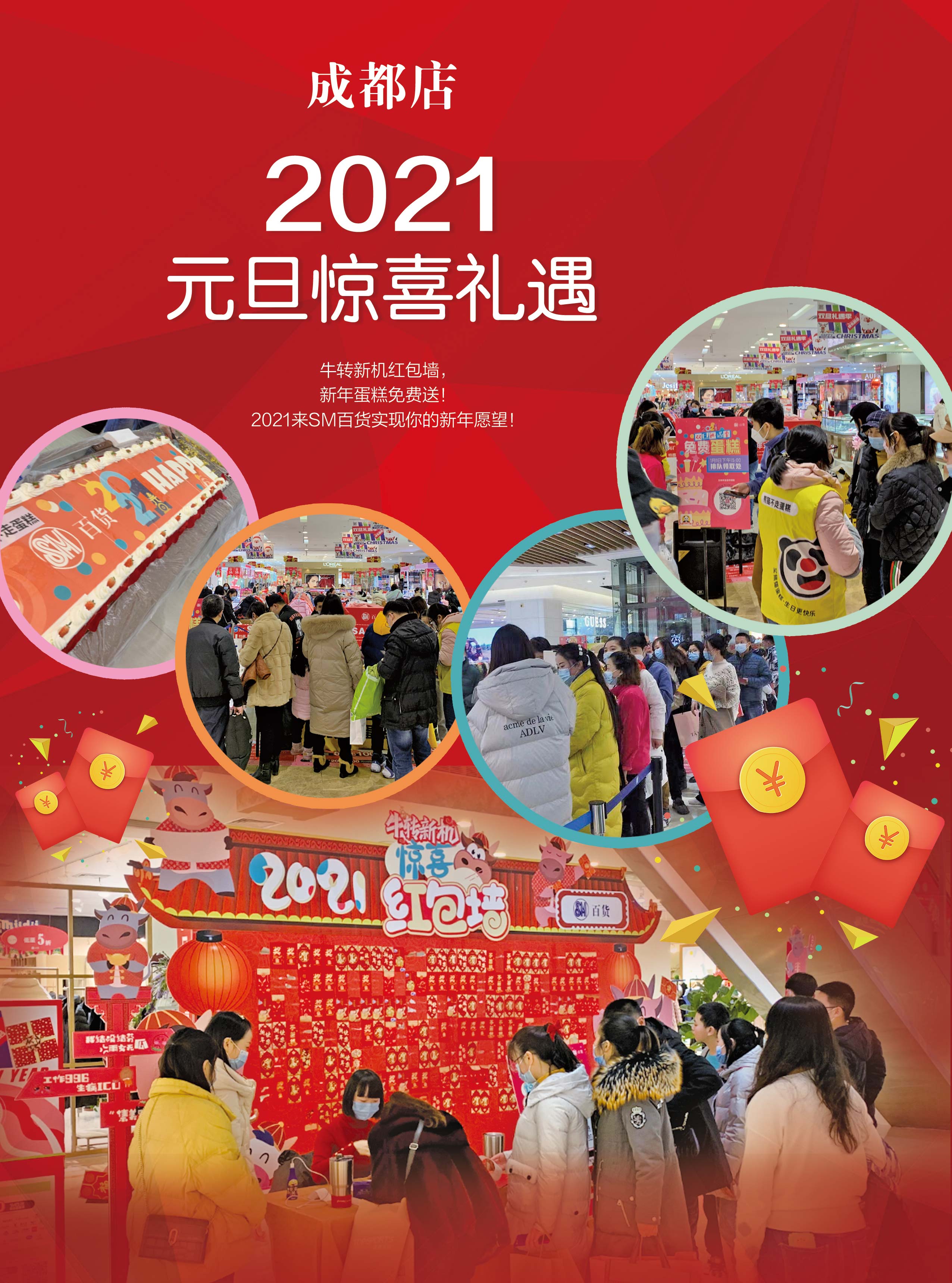 封3-成都PR.jpg