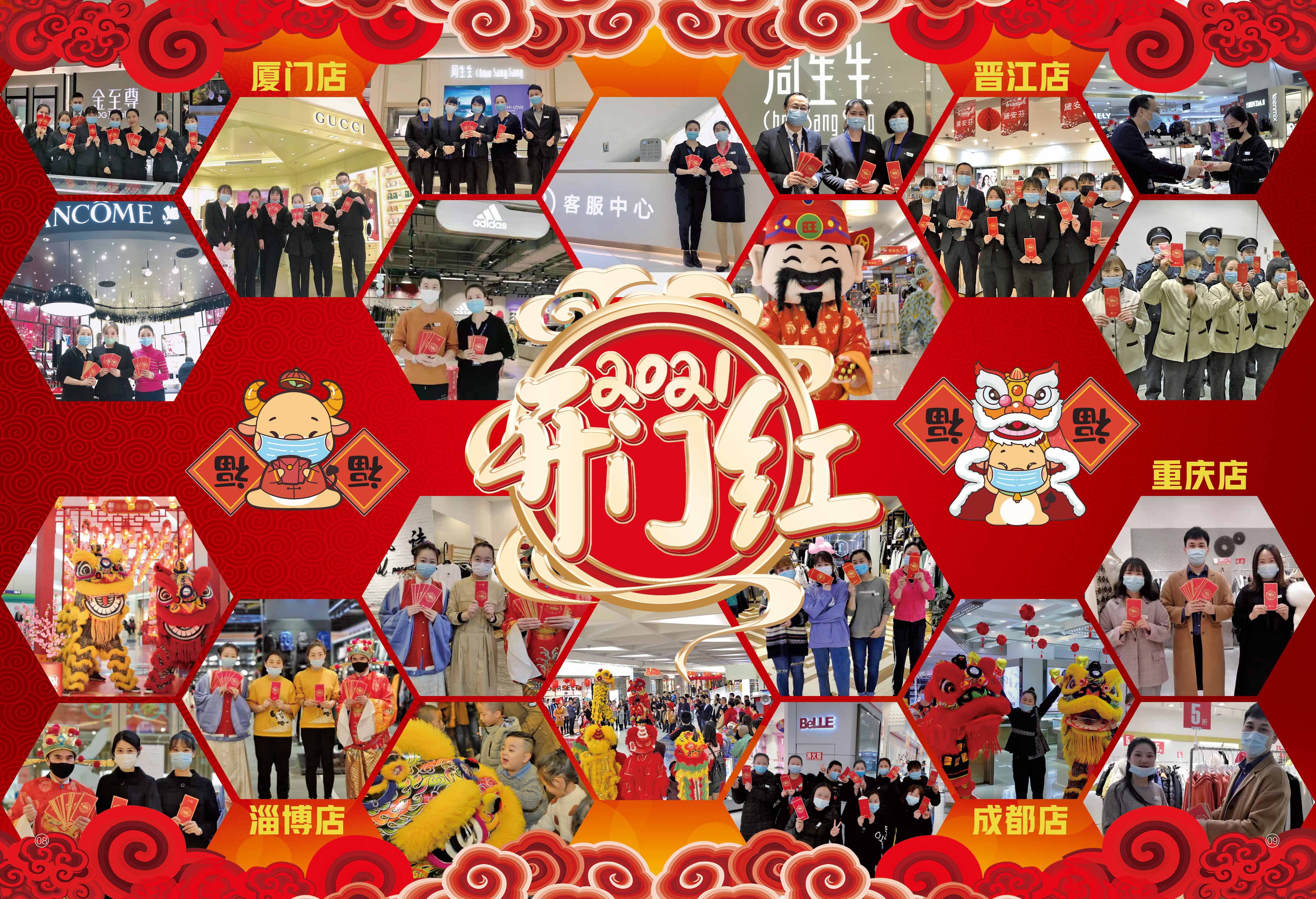 开门红.jpg