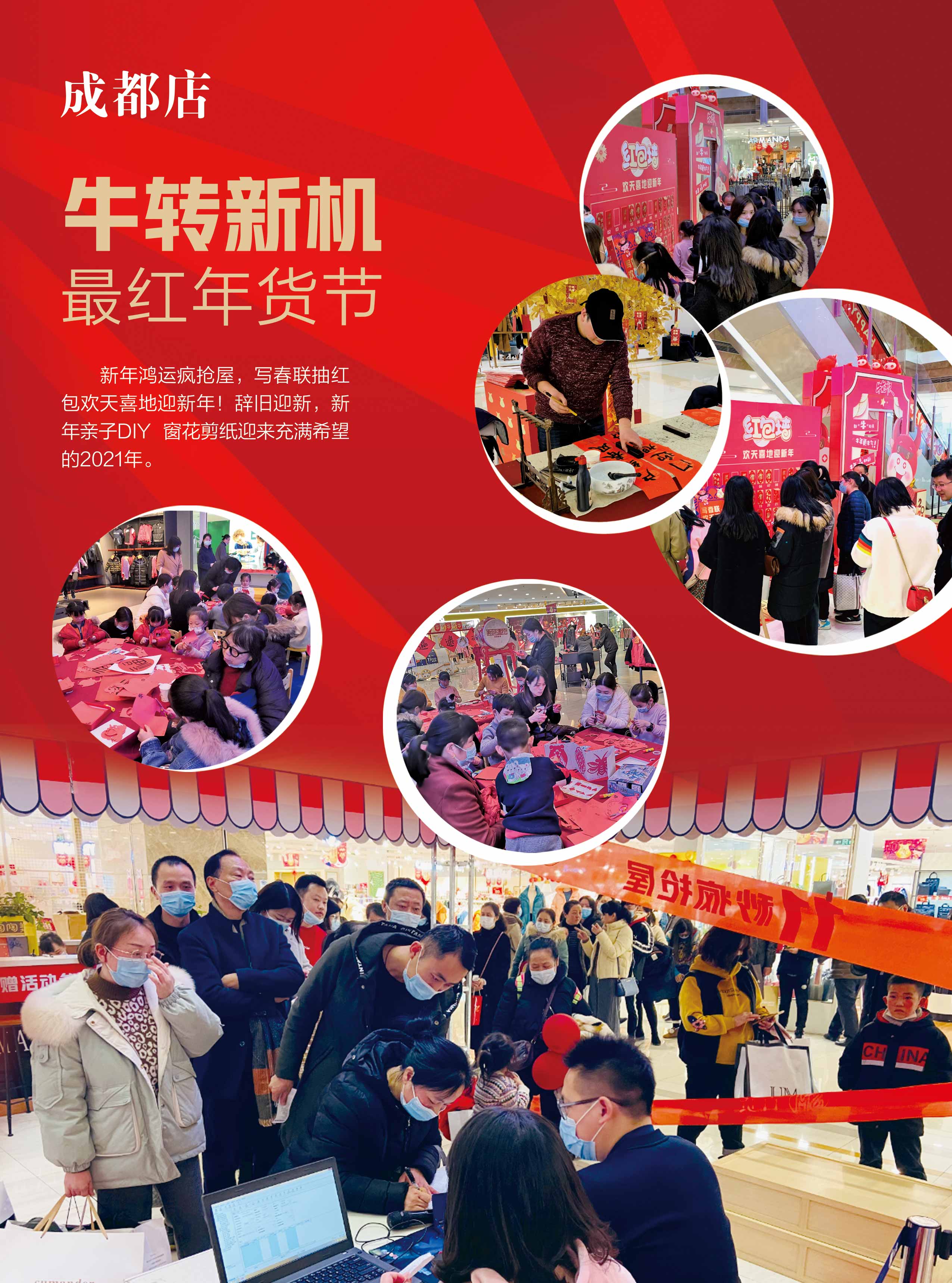 封2-成都PR.jpg