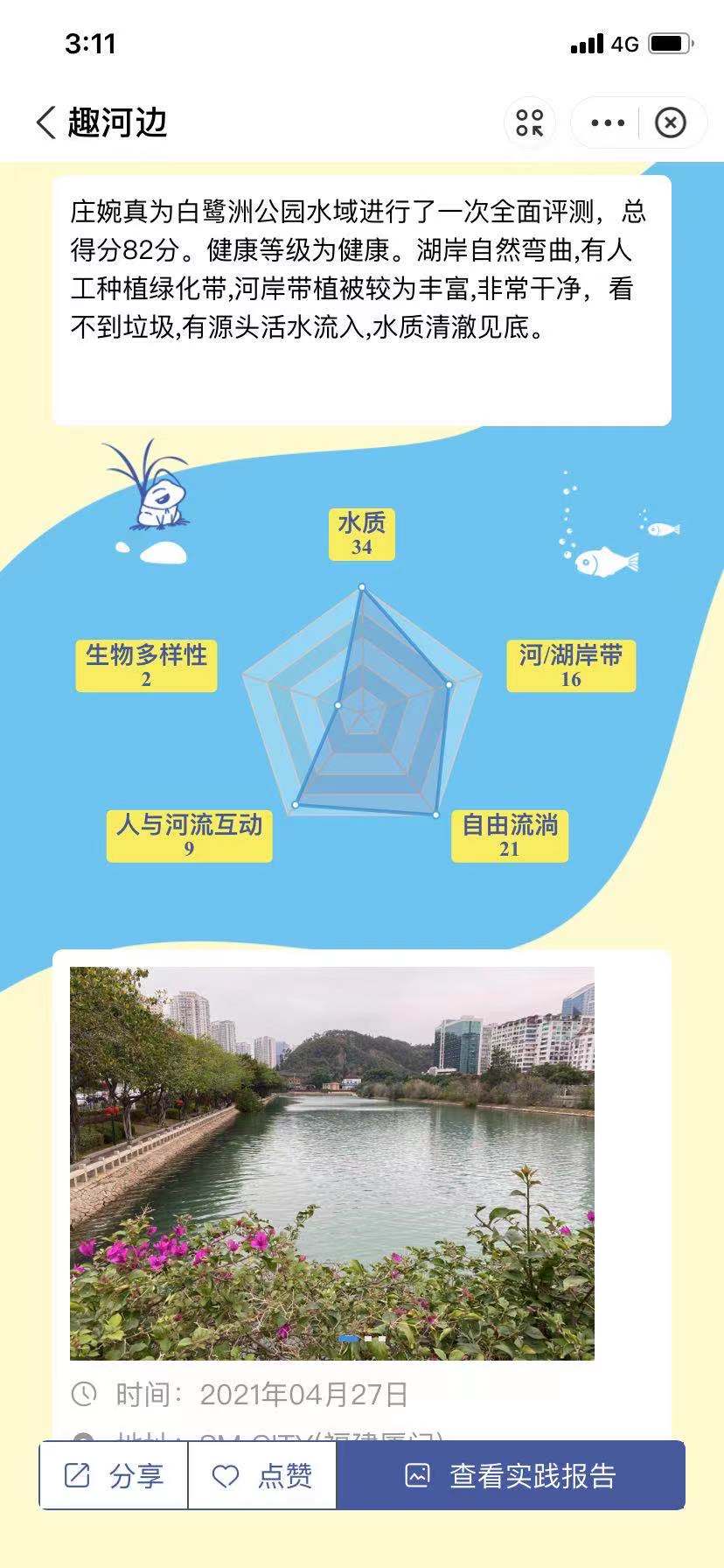 为河流做检测.jpg