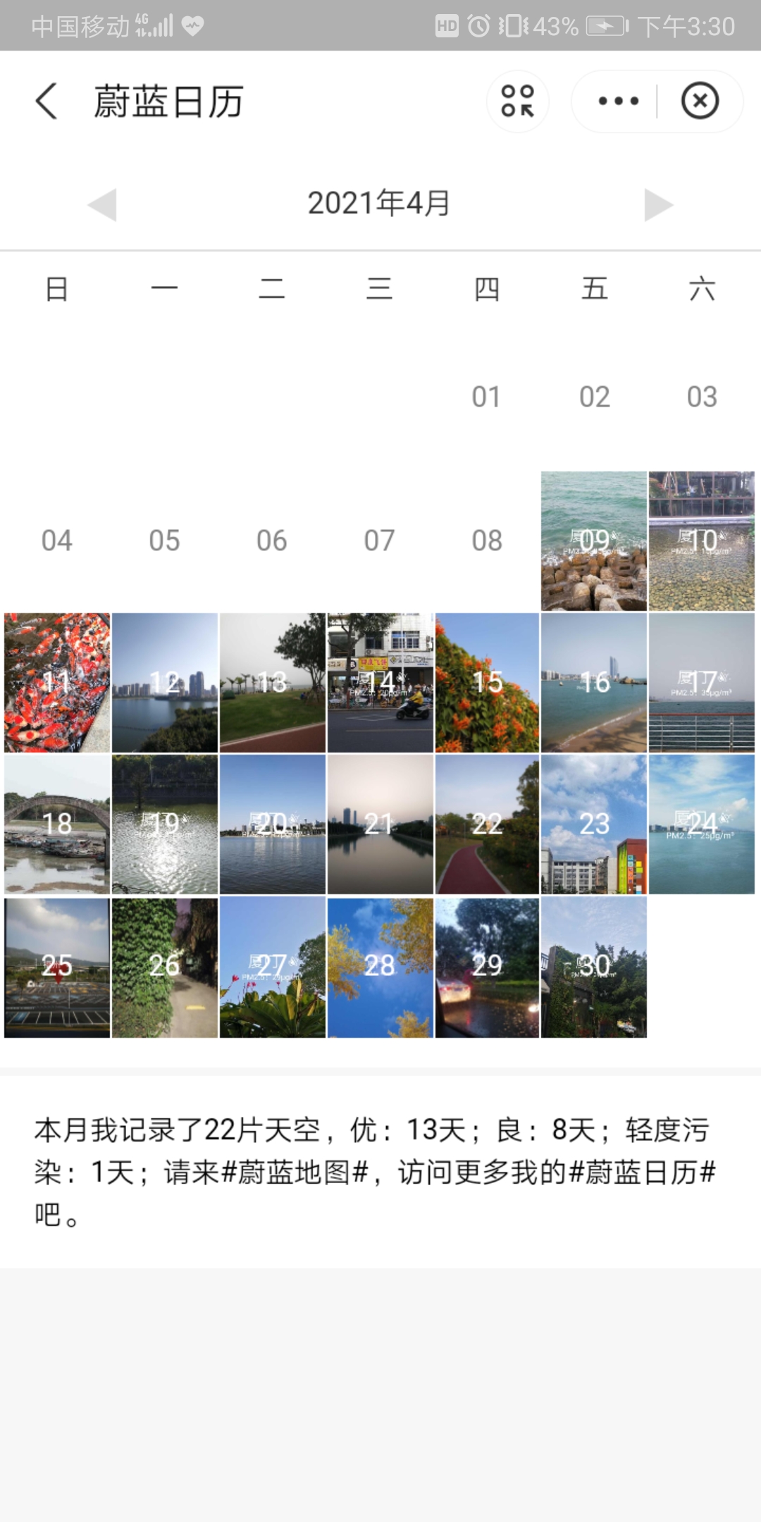 蔚蓝日历-2.jpg
